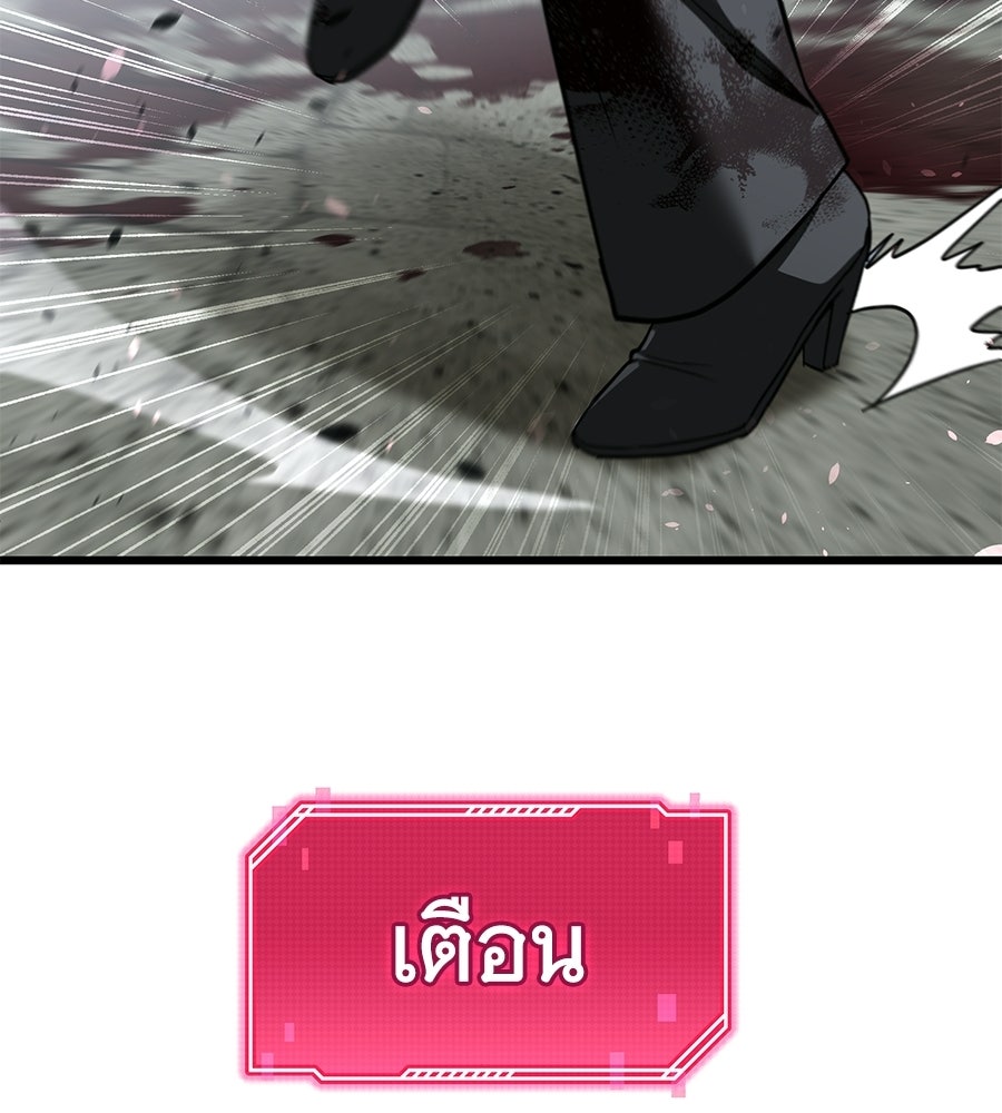ถึกทนแทงก์แรงก์ C - หน้า 82