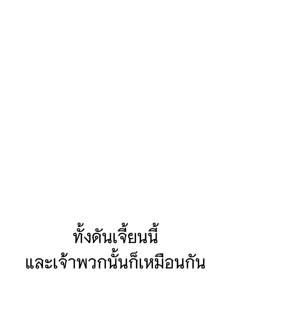 ถึกทนแทงก์แรงก์ C - หน้า 9