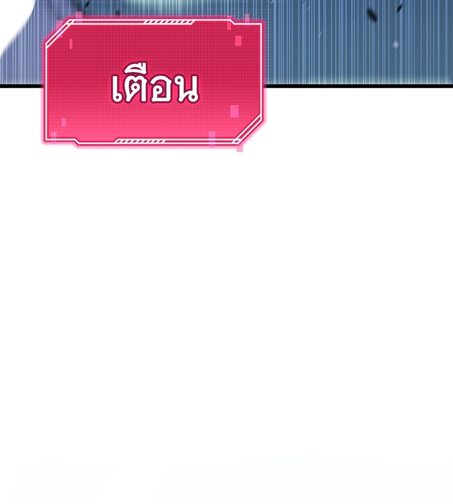 ถึกทนแทงก์แรงก์ C - หน้า 94