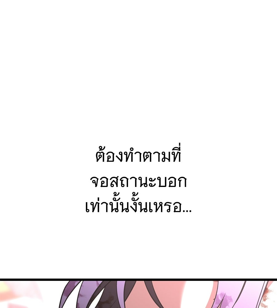 ถึกทนแทงก์แรงก์ C - หน้า 151