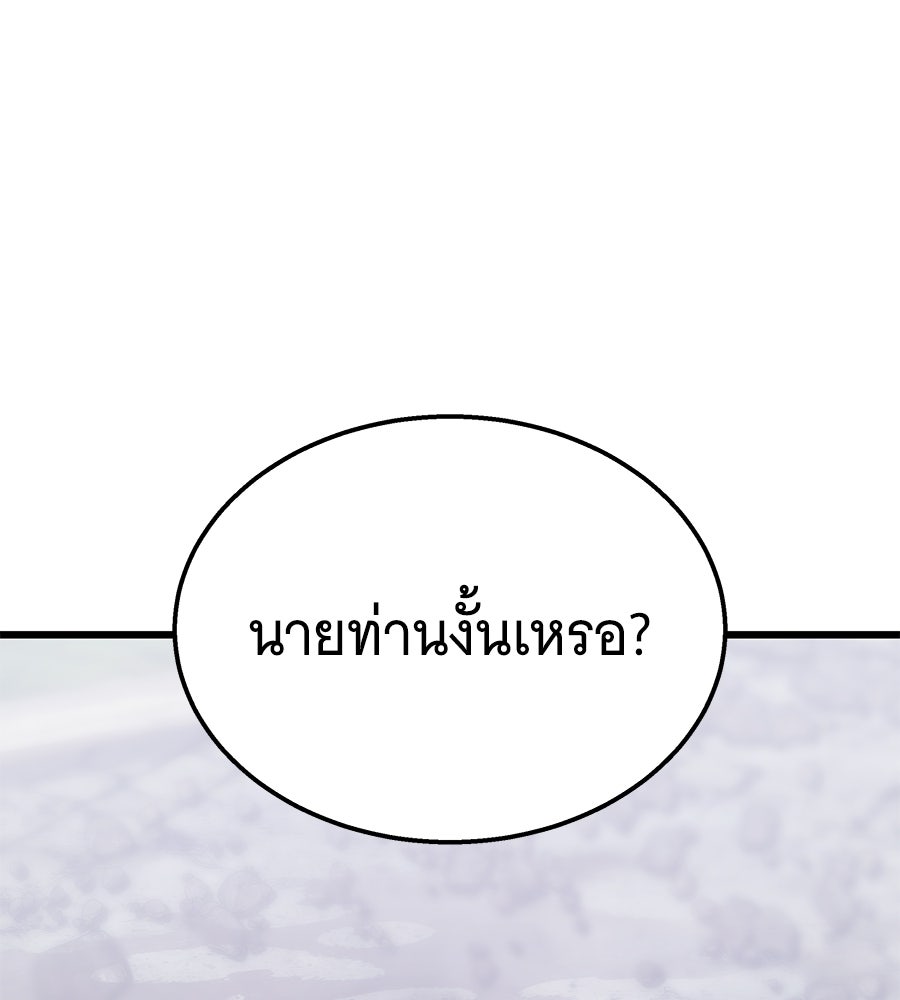 ถึกทนแทงก์แรงก์ C - หน้า 3