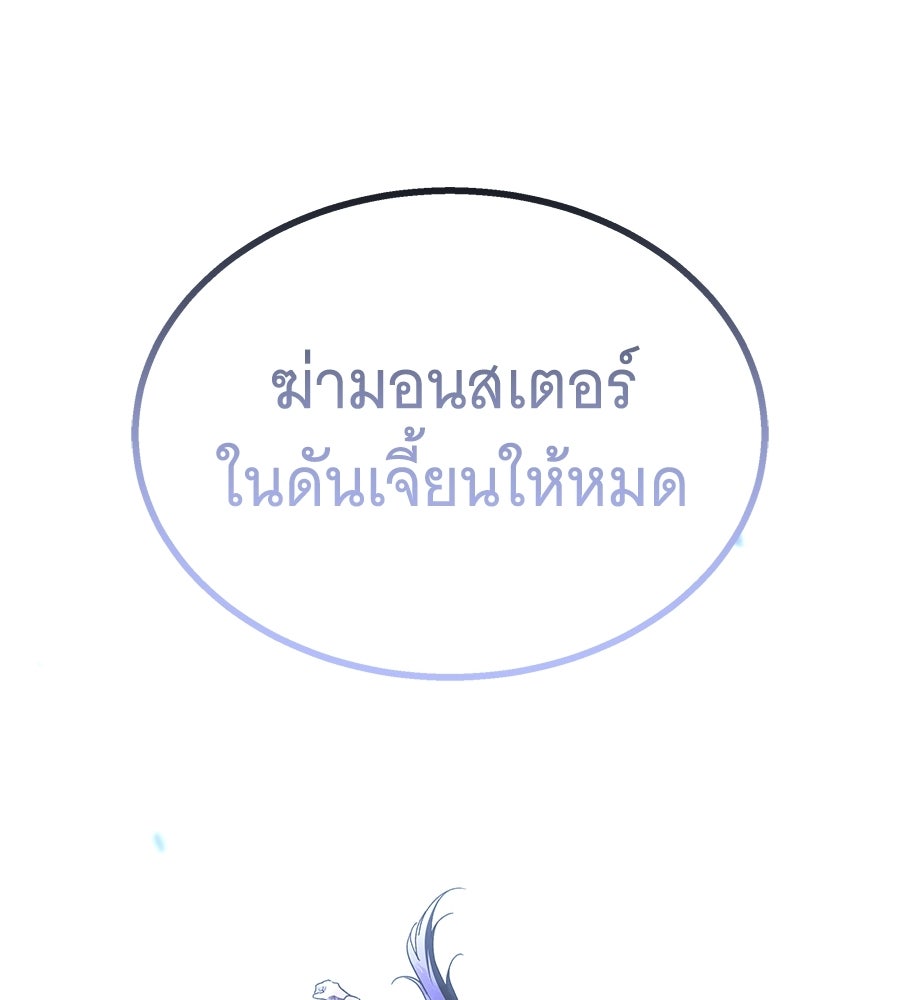 ถึกทนแทงก์แรงก์ C - หน้า 71