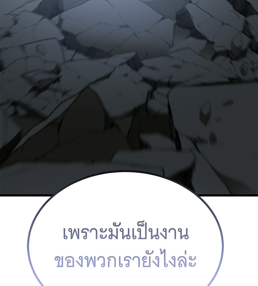 ถึกทนแทงก์แรงก์ C - หน้า 73