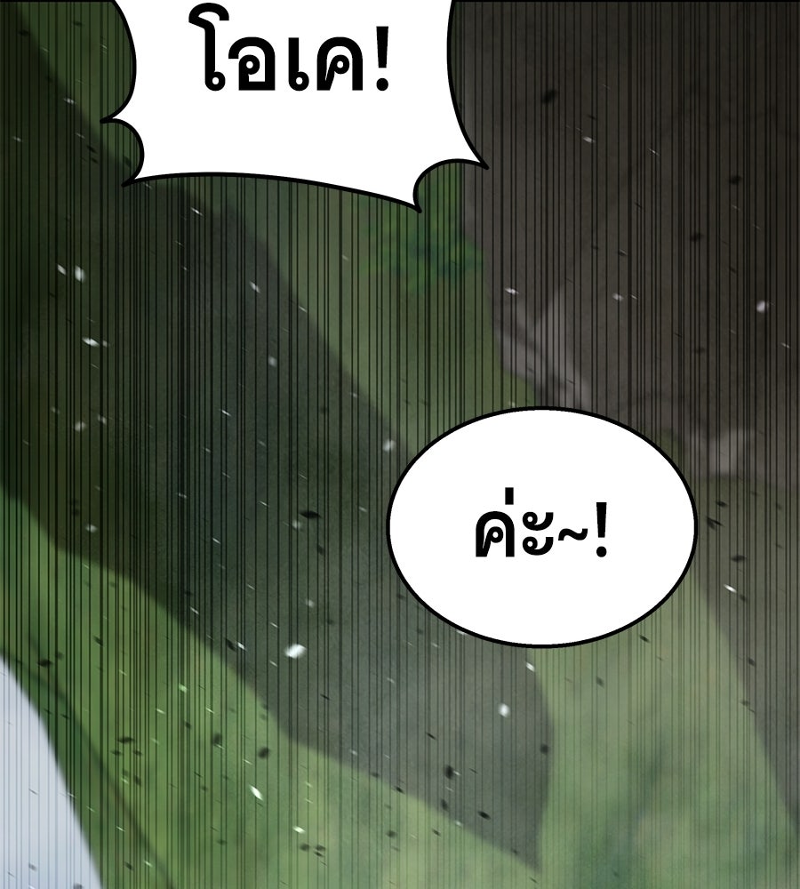 ถึกทนแทงก์แรงก์ C - หน้า 175