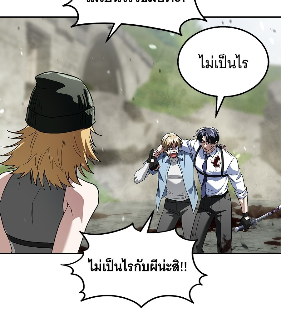 ถึกทนแทงก์แรงก์ C - หน้า 2
