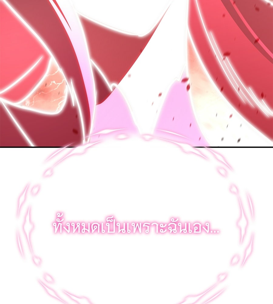 ถึกทนแทงก์แรงก์ C - หน้า 116