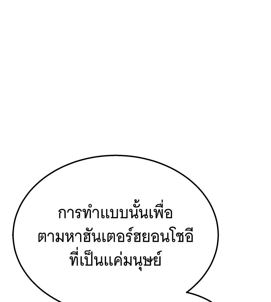 ถึกทนแทงก์แรงก์ C - หน้า 32