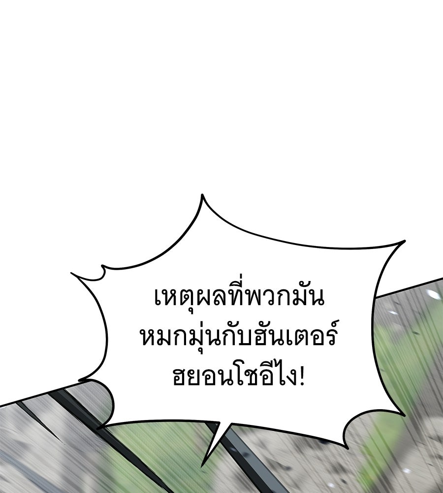 ถึกทนแทงก์แรงก์ C - หน้า 4