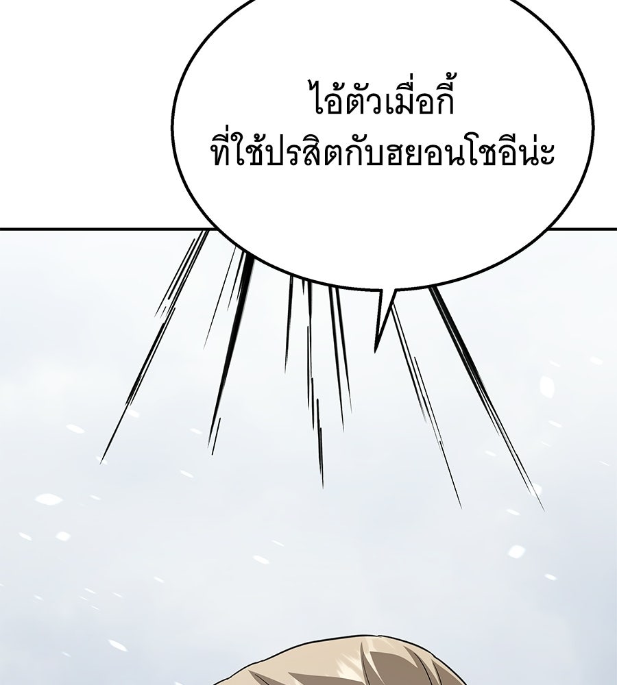 ถึกทนแทงก์แรงก์ C - หน้า 7
