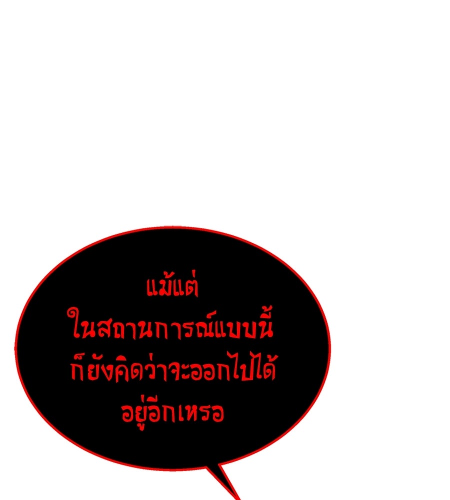 ถึกทนแทงก์แรงก์ C - หน้า 136