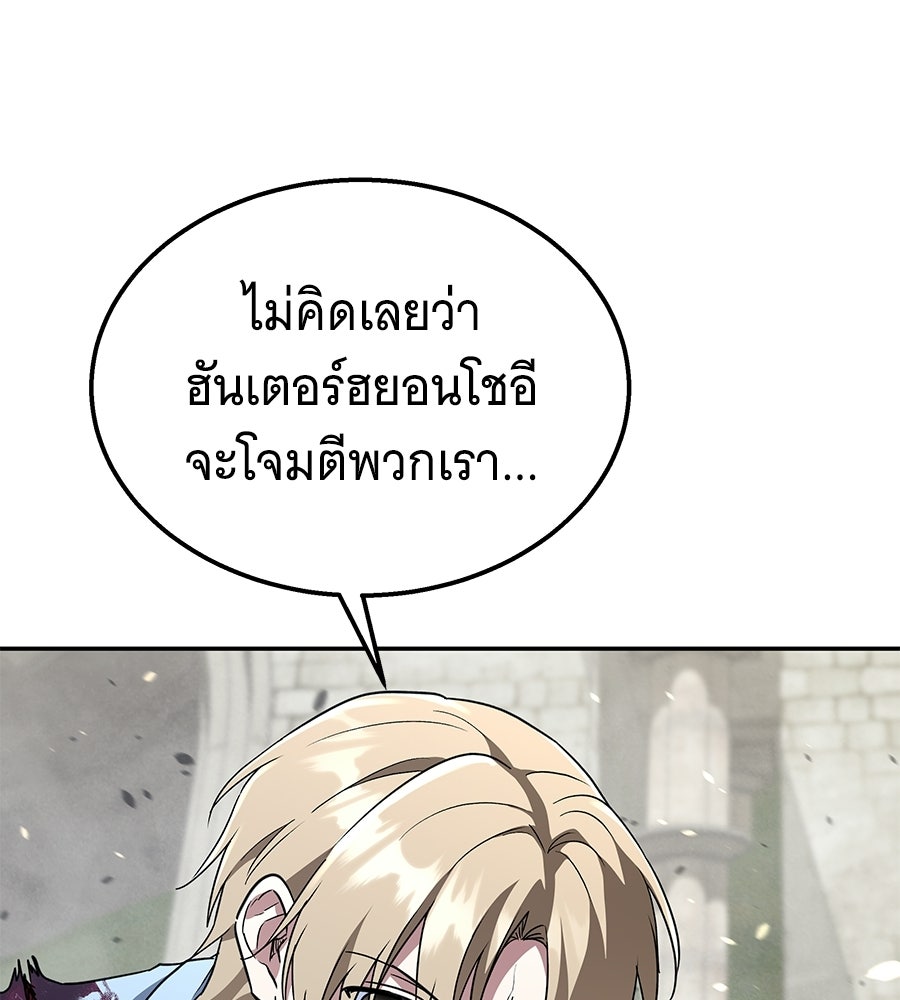 ถึกทนแทงก์แรงก์ C - หน้า 3