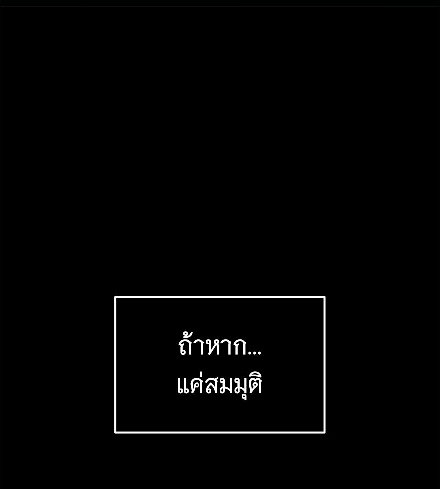 ถึกทนแทงก์แรงก์ C - หน้า 39