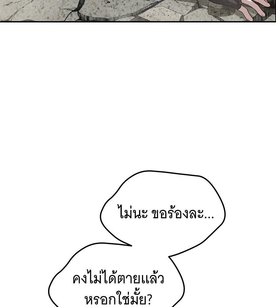 ถึกทนแทงก์แรงก์ C - หน้า 7