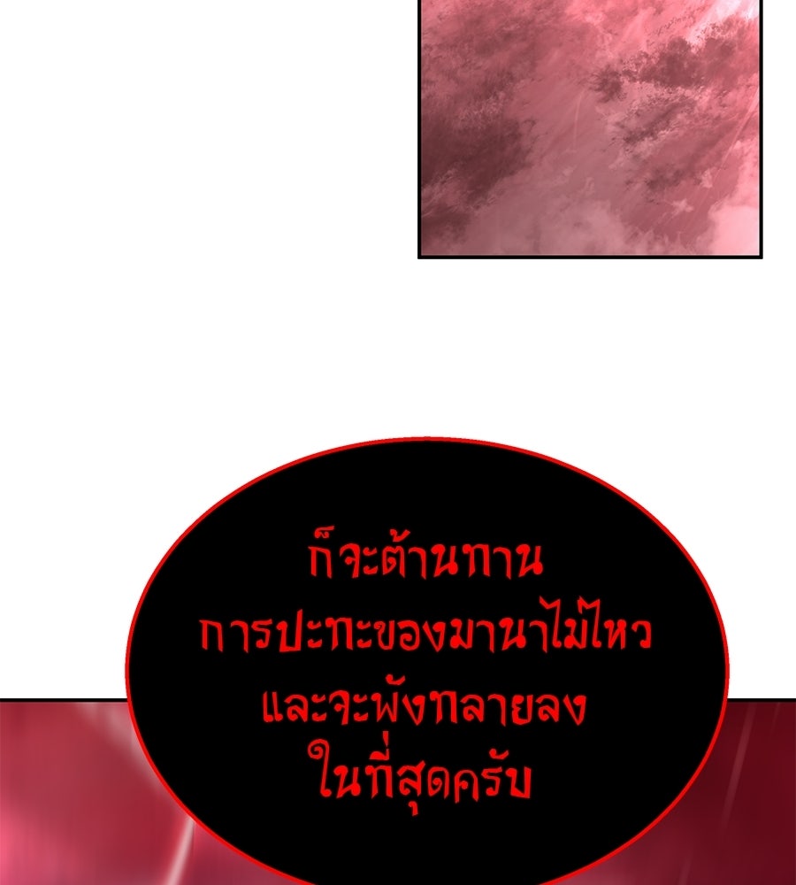 ถึกทนแทงก์แรงก์ C - หน้า 97