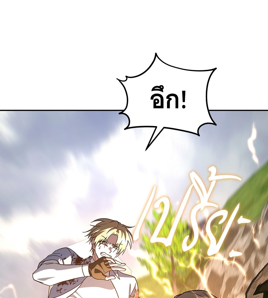 ถึกทนแทงก์แรงก์ C - หน้า 106