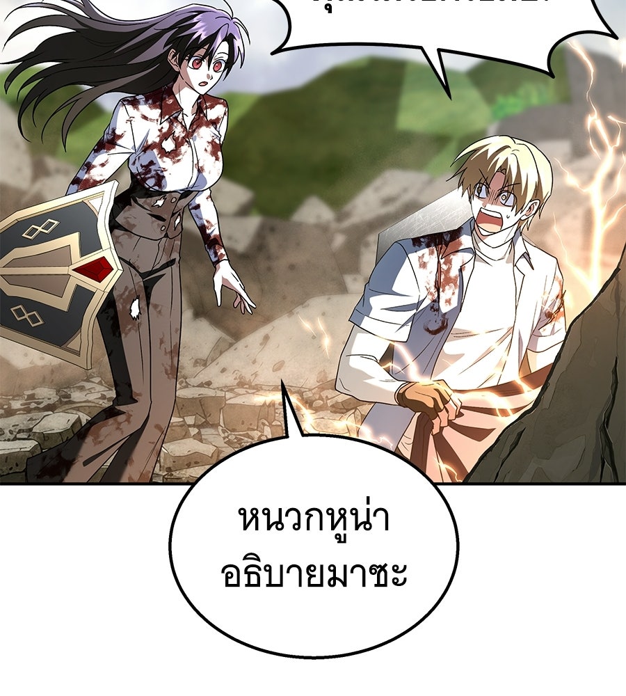 ถึกทนแทงก์แรงก์ C - หน้า 109