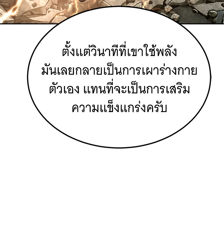 ถึกทนแทงก์แรงก์ C - หน้า 112
