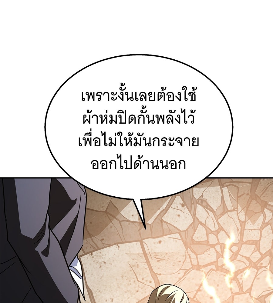 ถึกทนแทงก์แรงก์ C - หน้า 113