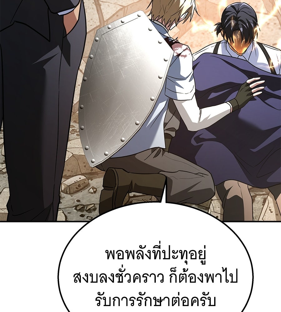ถึกทนแทงก์แรงก์ C - หน้า 114