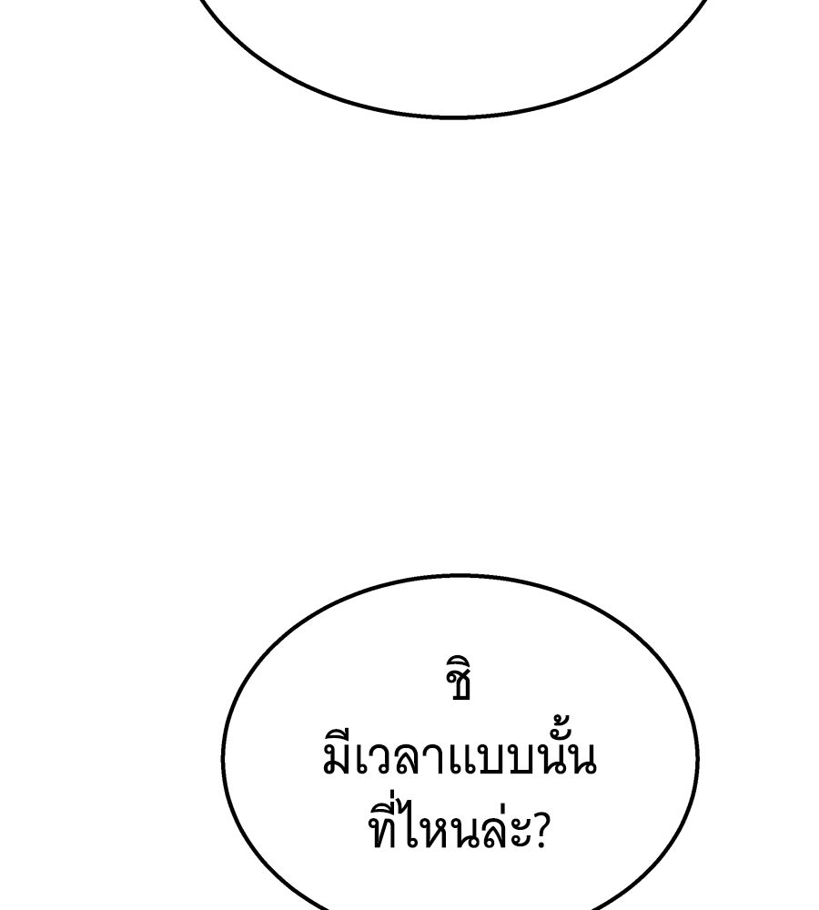 ถึกทนแทงก์แรงก์ C - หน้า 115