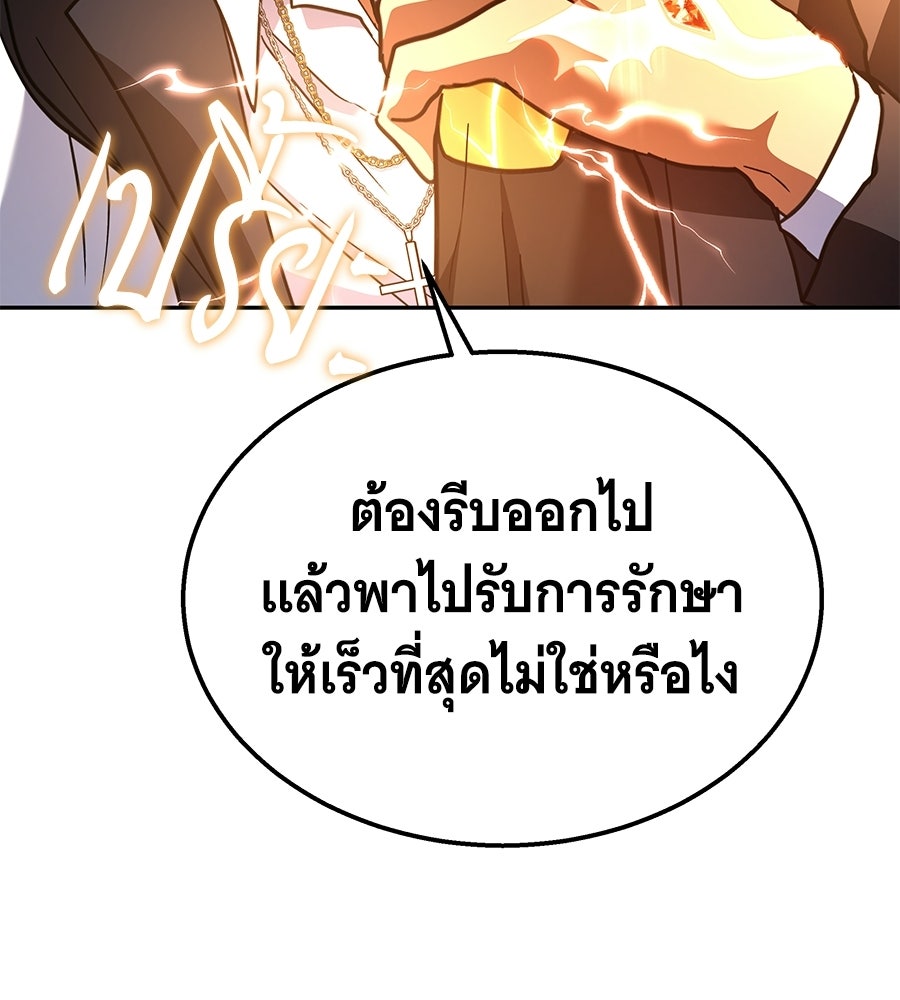 ถึกทนแทงก์แรงก์ C - หน้า 117