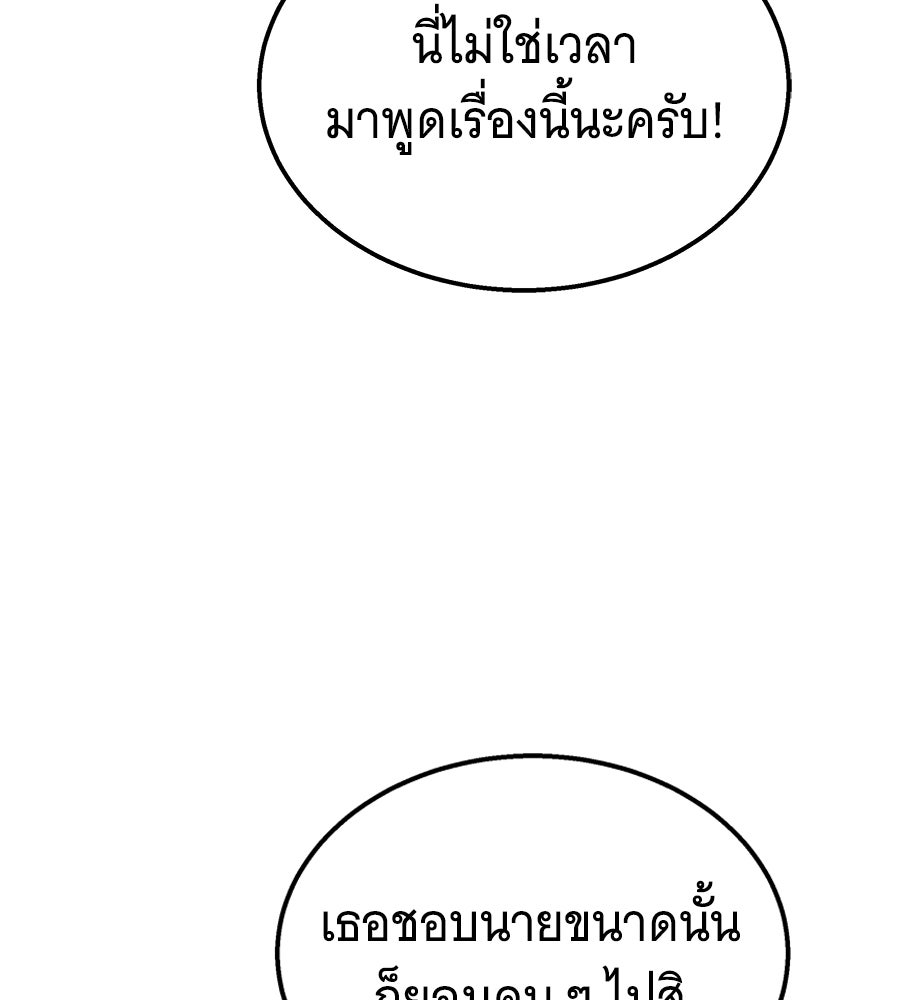 ถึกทนแทงก์แรงก์ C - หน้า 12