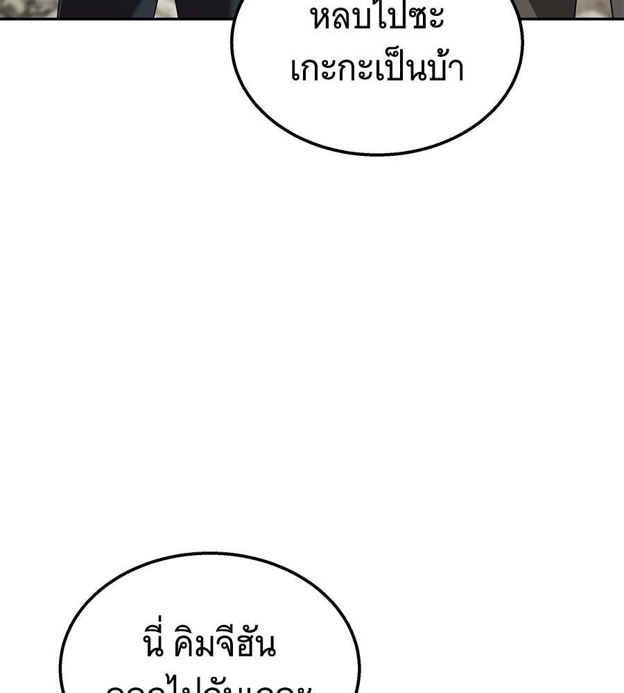 ถึกทนแทงก์แรงก์ C - หน้า 120