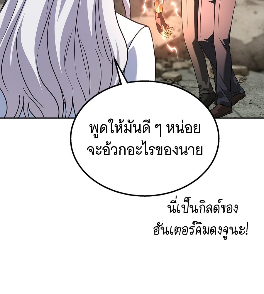 ถึกทนแทงก์แรงก์ C - หน้า 122