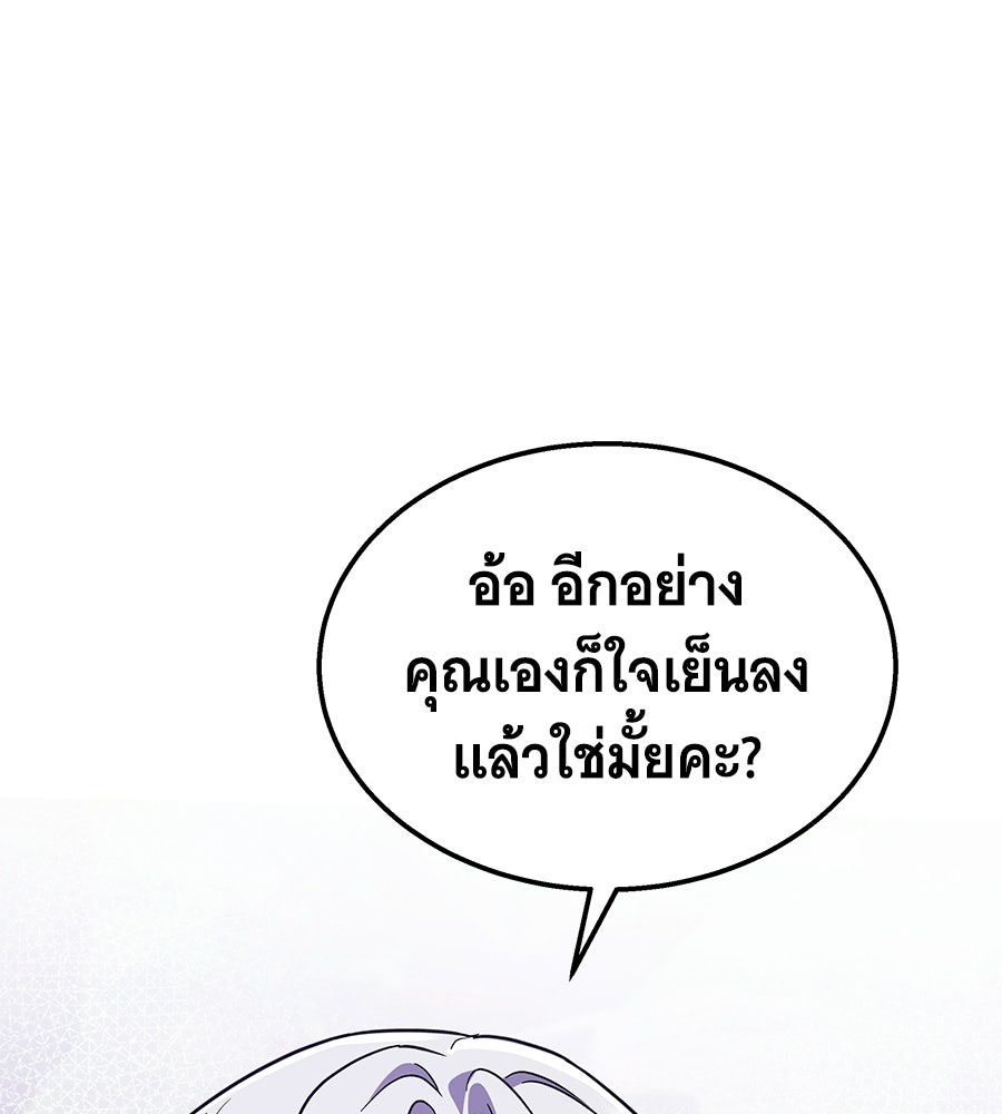 ถึกทนแทงก์แรงก์ C - หน้า 123