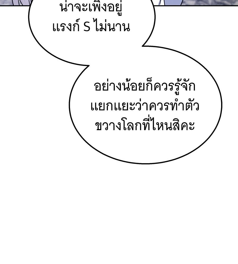 ถึกทนแทงก์แรงก์ C - หน้า 125