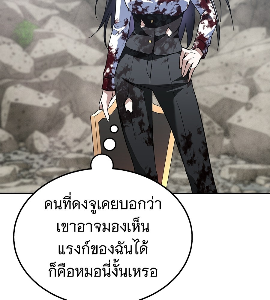 ถึกทนแทงก์แรงก์ C - หน้า 127
