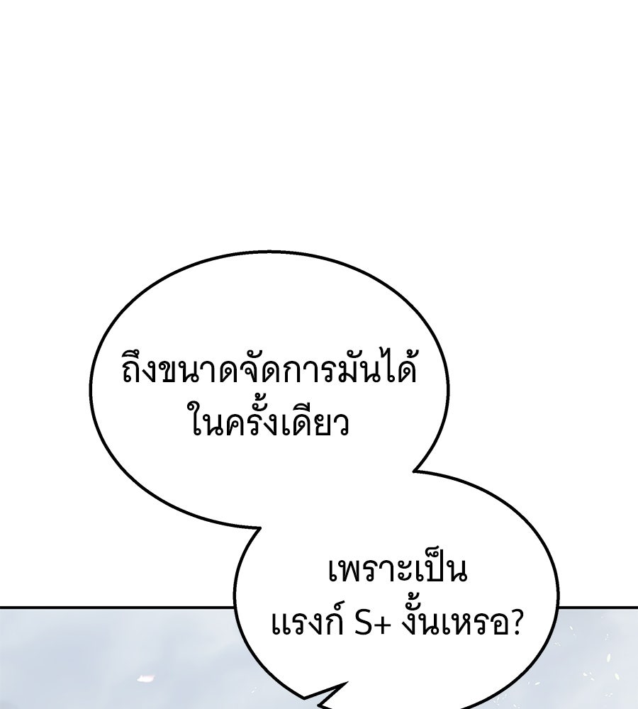 ถึกทนแทงก์แรงก์ C - หน้า 130