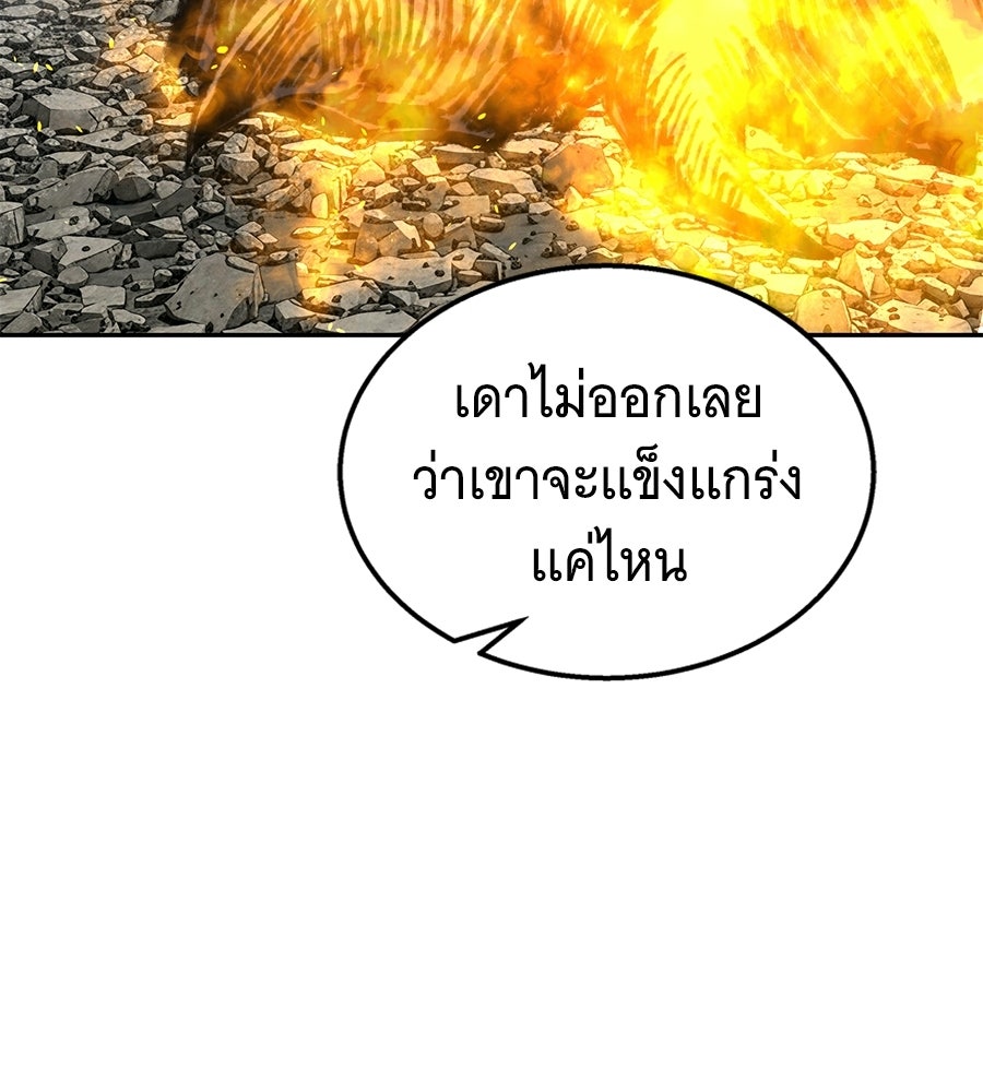 ถึกทนแทงก์แรงก์ C - หน้า 132