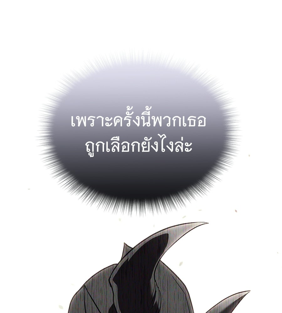 ถึกทนแทงก์แรงก์ C - หน้า 133