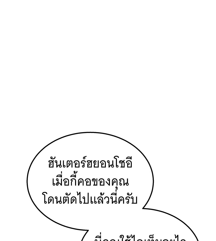 ถึกทนแทงก์แรงก์ C - หน้า 138