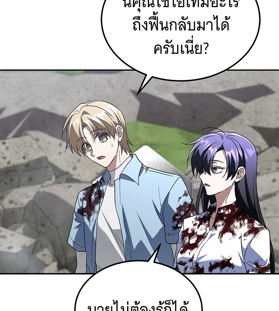 ถึกทนแทงก์แรงก์ C - หน้า 139