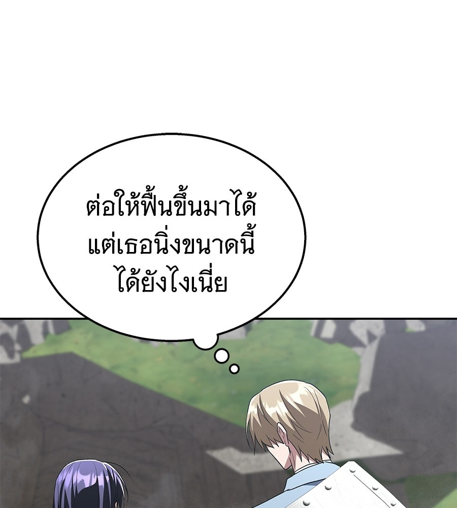 ถึกทนแทงก์แรงก์ C - หน้า 141