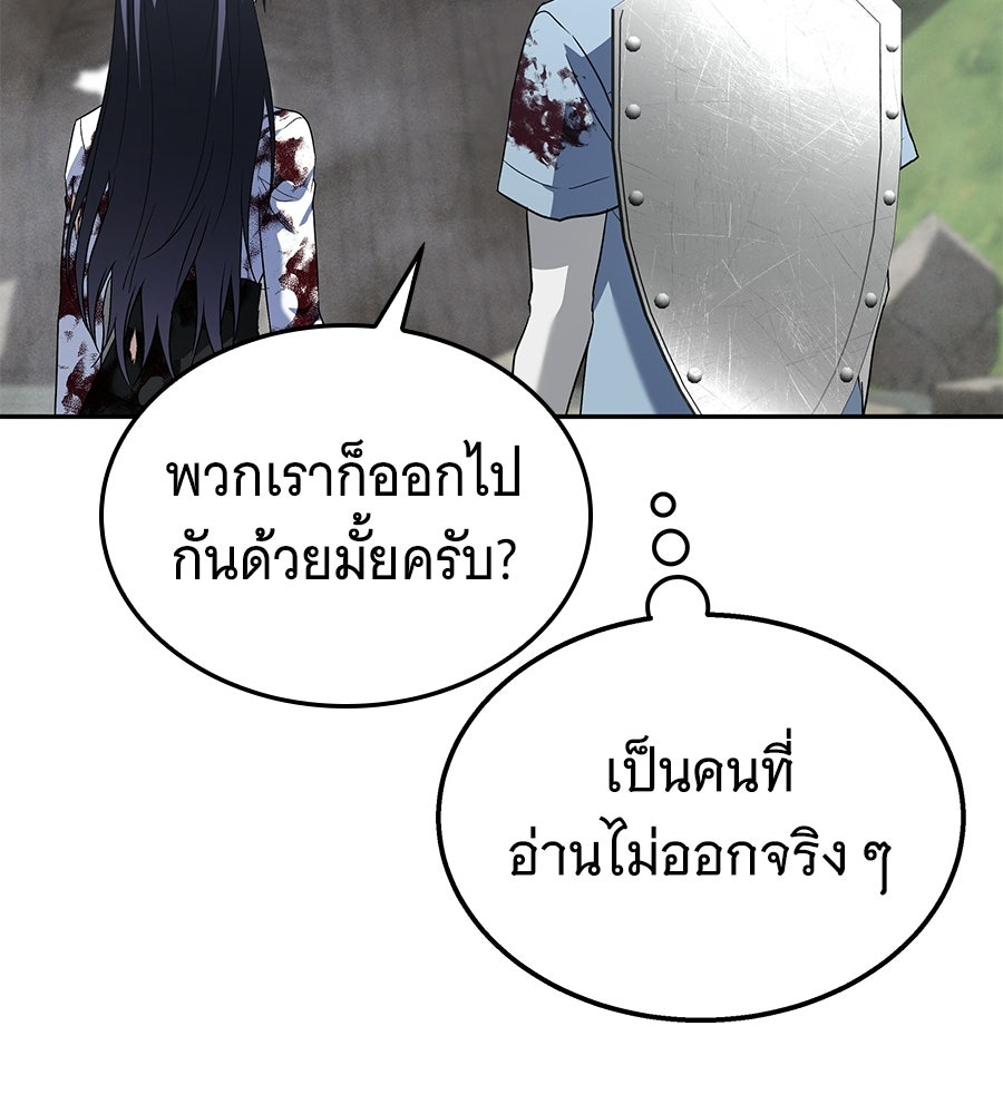 ถึกทนแทงก์แรงก์ C - หน้า 142