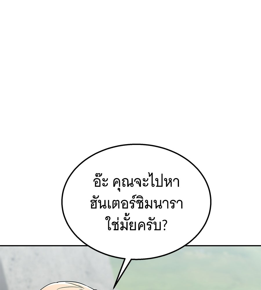 ถึกทนแทงก์แรงก์ C - หน้า 143