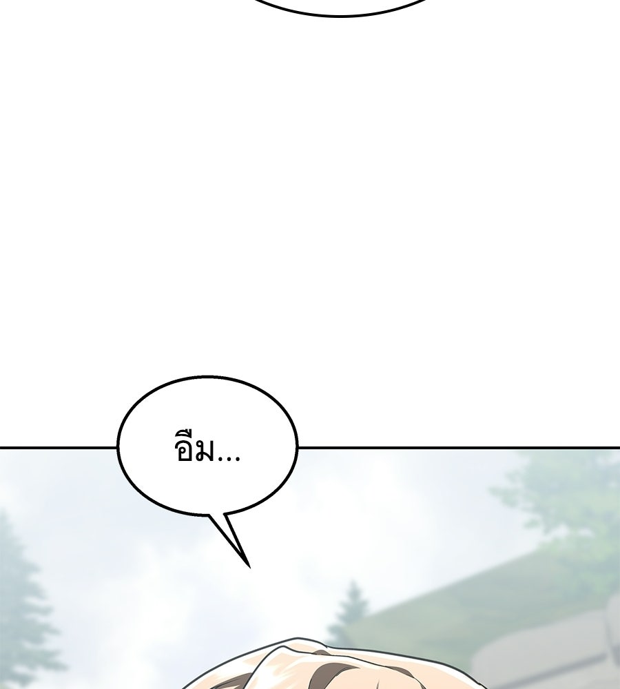 ถึกทนแทงก์แรงก์ C - หน้า 145