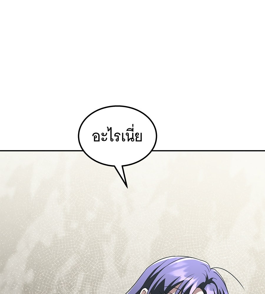 ถึกทนแทงก์แรงก์ C - หน้า 149