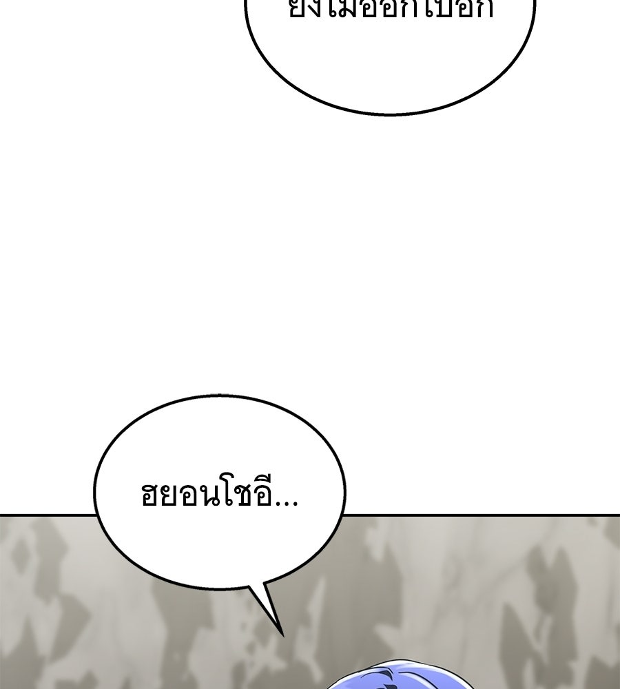 ถึกทนแทงก์แรงก์ C - หน้า 151