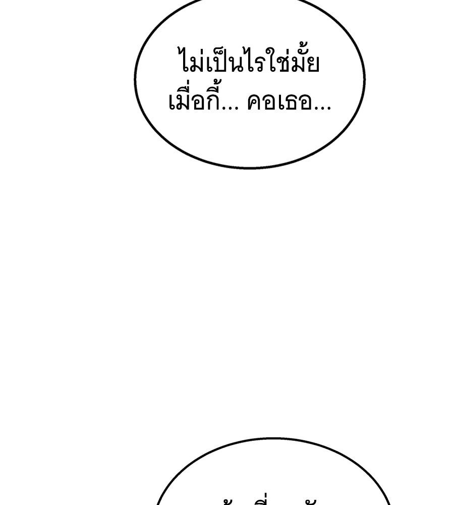 ถึกทนแทงก์แรงก์ C - หน้า 157