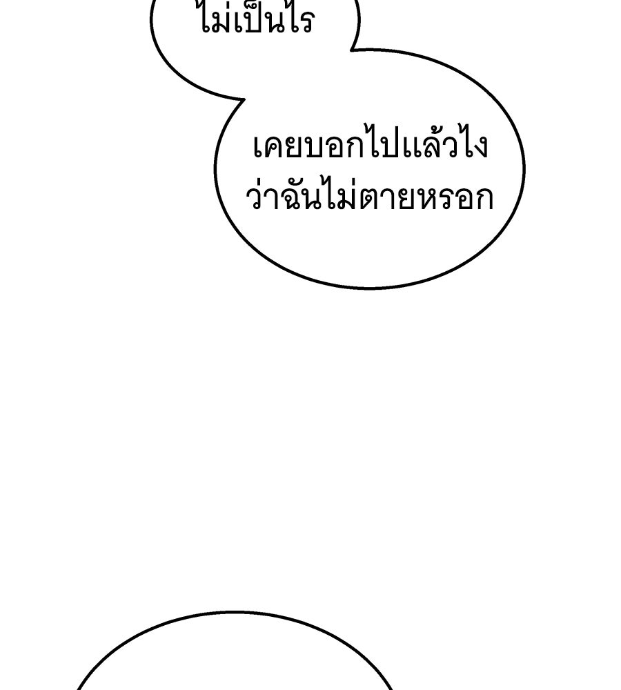 ถึกทนแทงก์แรงก์ C - หน้า 159