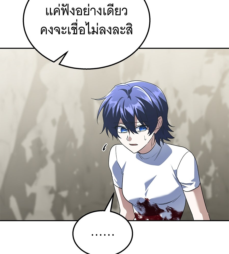 ถึกทนแทงก์แรงก์ C - หน้า 160