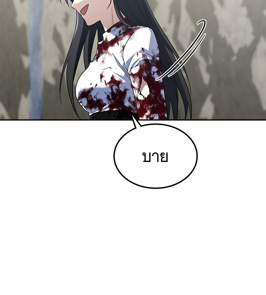 ถึกทนแทงก์แรงก์ C - หน้า 164
