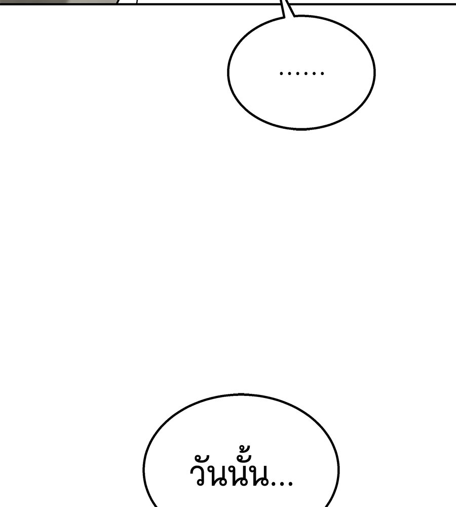 ถึกทนแทงก์แรงก์ C - หน้า 166