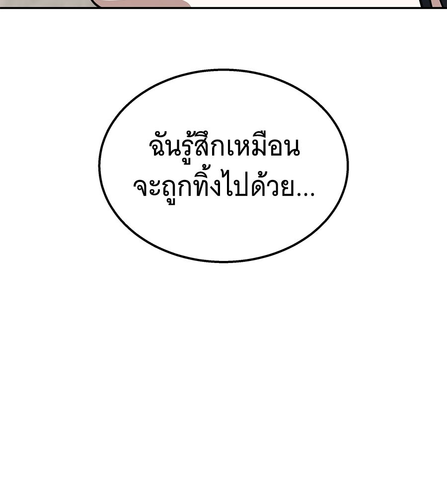 ถึกทนแทงก์แรงก์ C - หน้า 168
