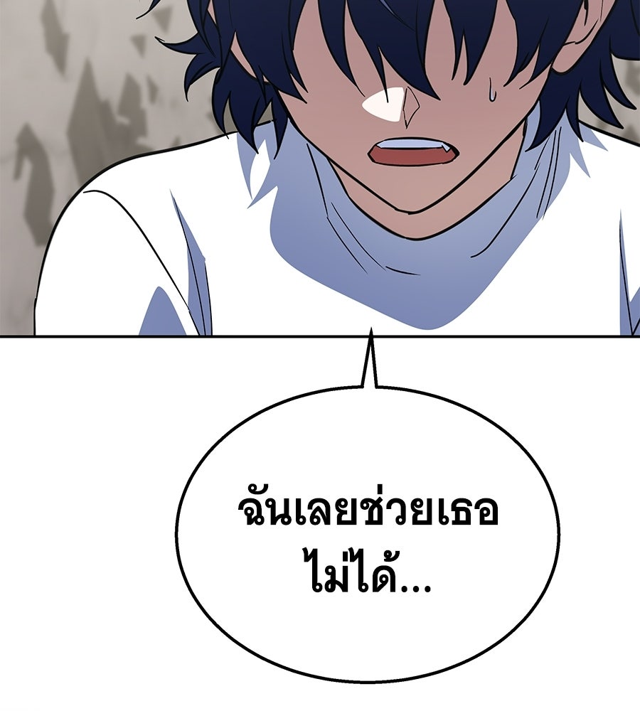 ถึกทนแทงก์แรงก์ C - หน้า 170