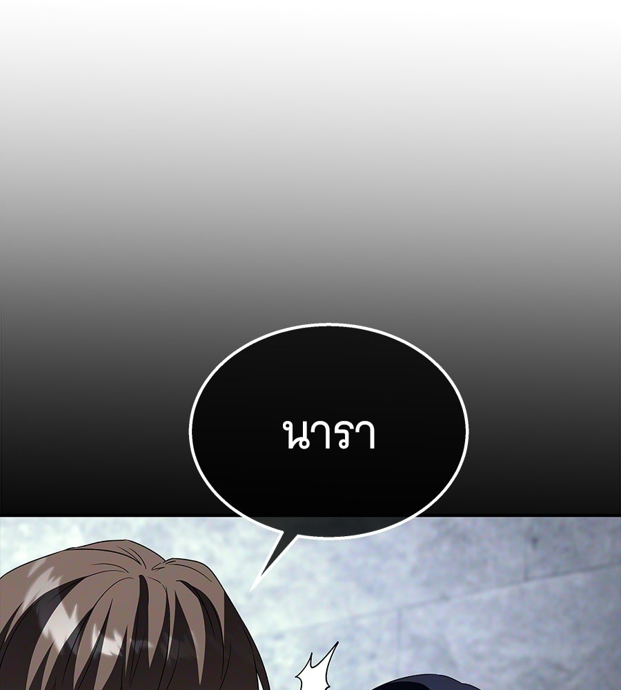 ถึกทนแทงก์แรงก์ C - หน้า 171